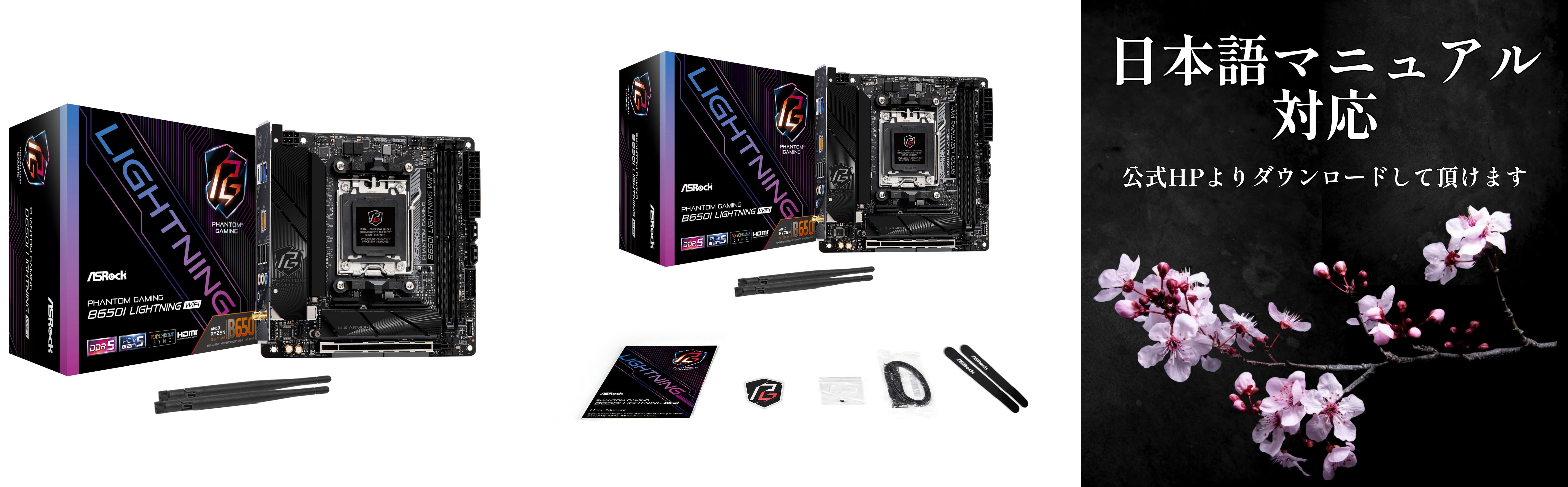Featured image of post Descubre el potente ASROCK B650I Lightning WiFi DDR5 AM5: lo último en placas base